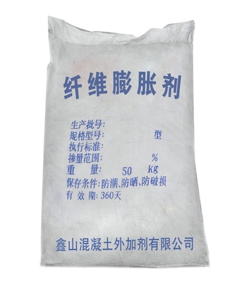 供应纤维膨胀剂图片-庐江县鑫山混凝土外加剂销售部
